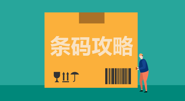 条码_条码.jpg
